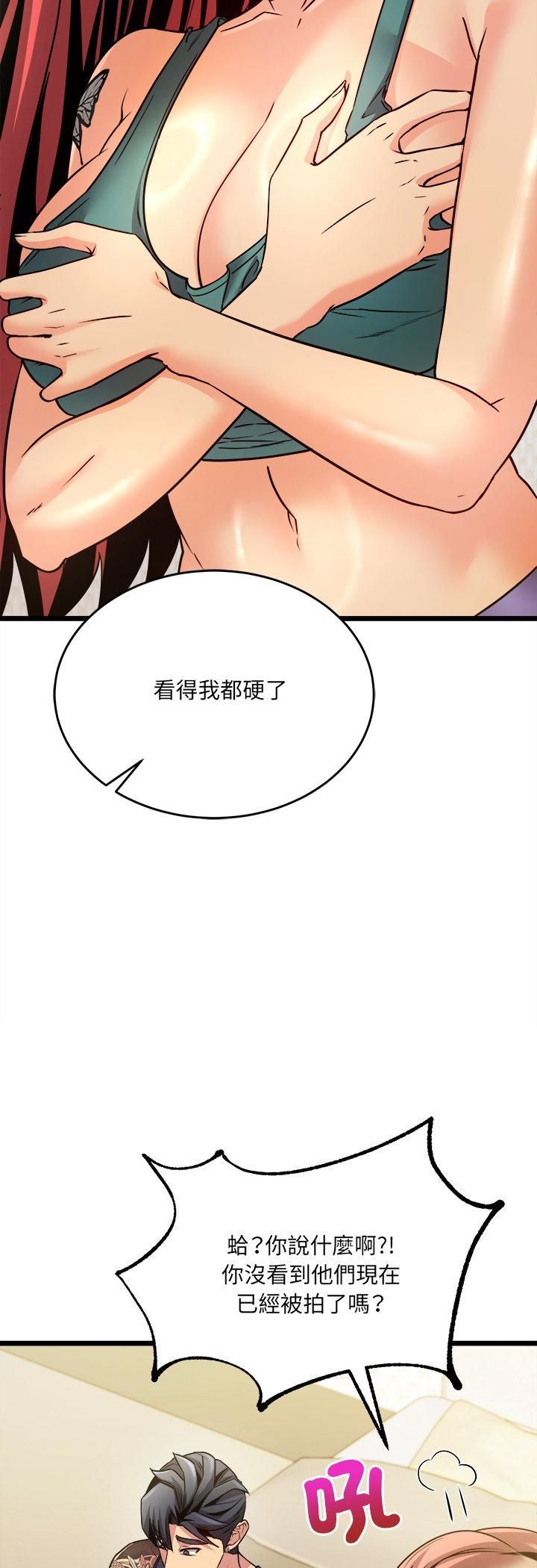 财富爱情二选一 - 第5话 - page 20