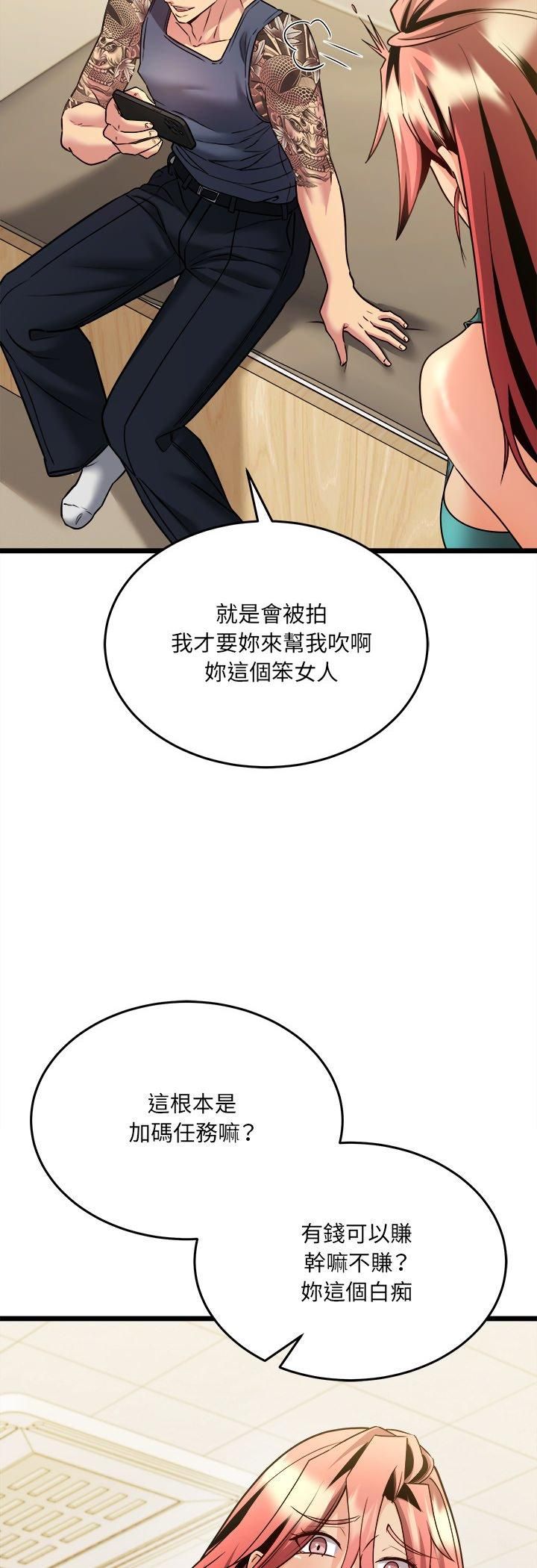 财富爱情二选一 - 第5话 - page 21