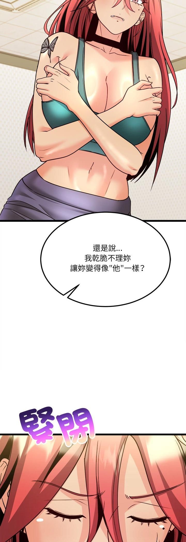 财富爱情二选一 - 第5话 - page 22