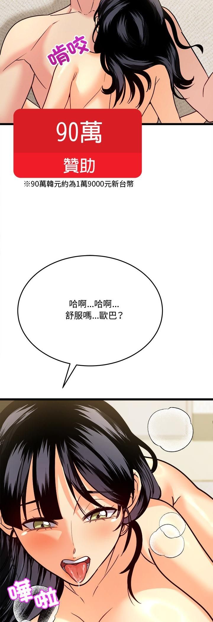 财富爱情二选一 - 第5话 - page 26
