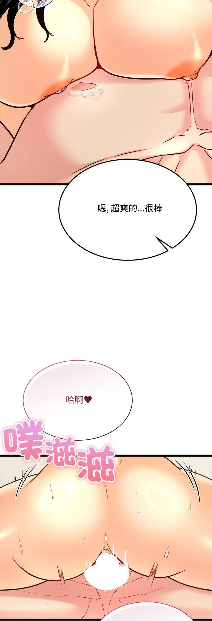 财富爱情二选一 - 第5话 - page 27