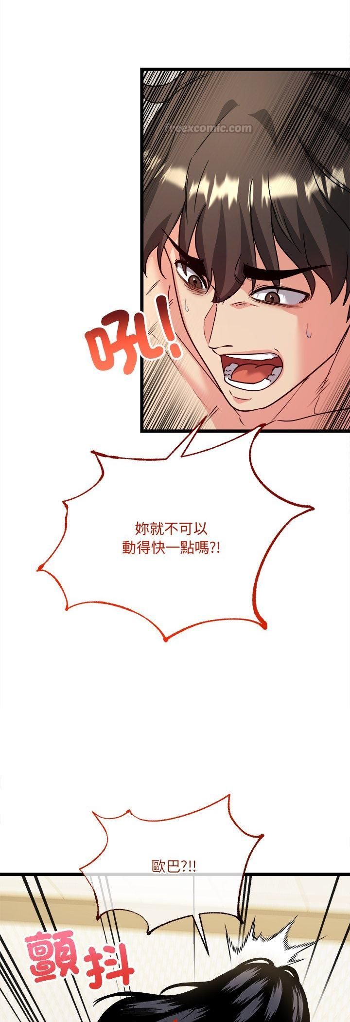 财富爱情二选一 - 第5话 - page 30