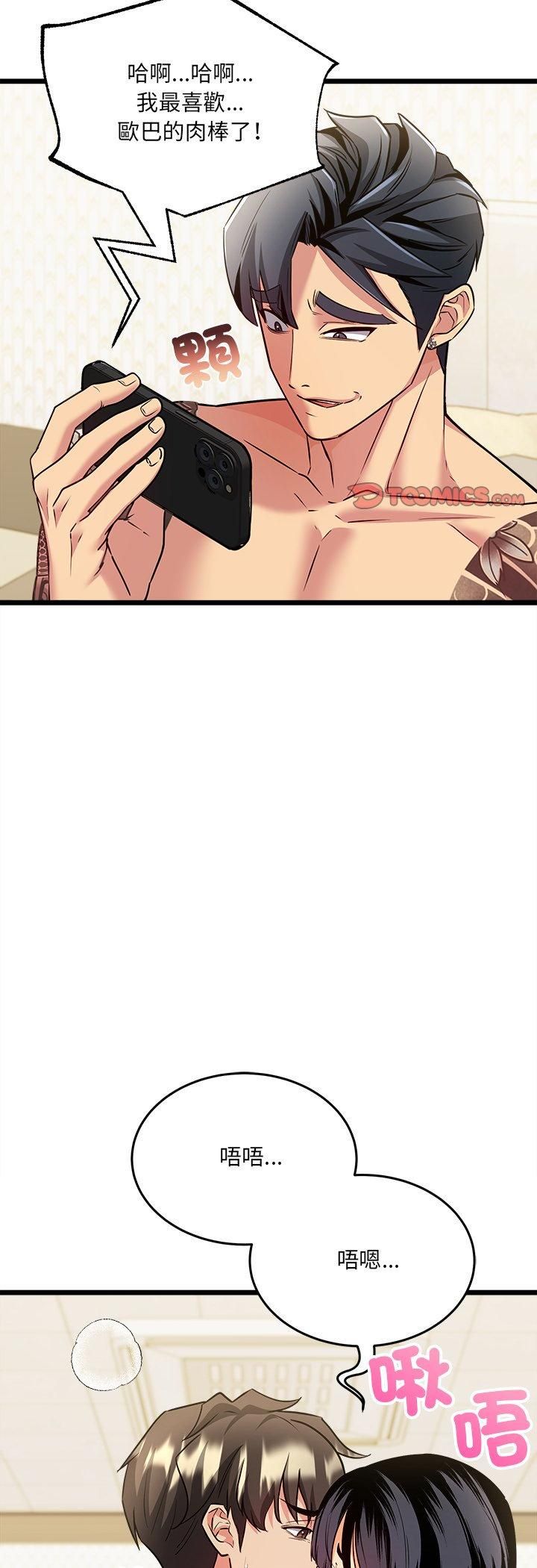 财富爱情二选一 - 第5话 - page 34