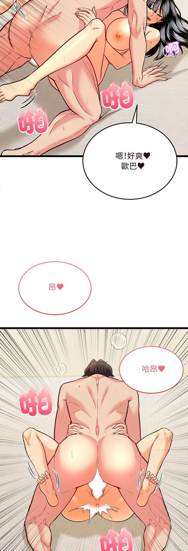 财富爱情二选一 - 第5话 - page 38