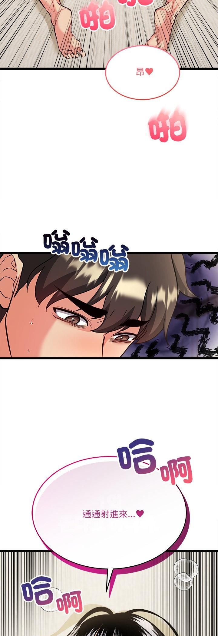 财富爱情二选一 - 第5话 - page 39