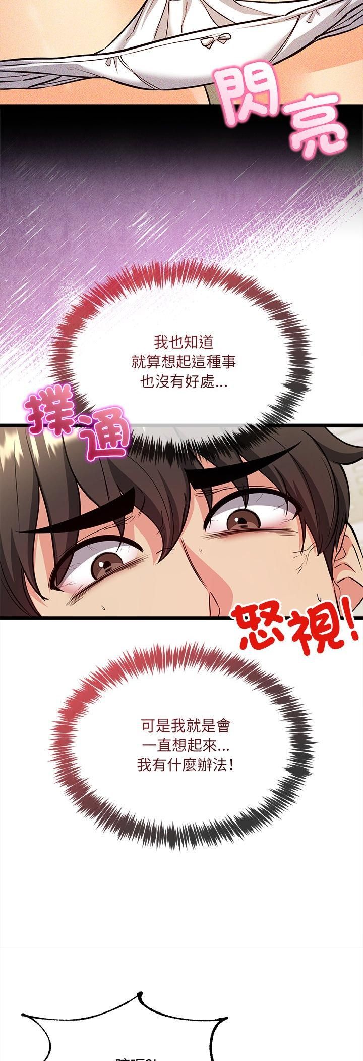 财富爱情二选一 - 第5话 - page 41
