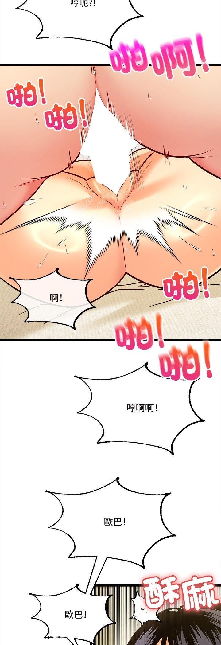 财富爱情二选一 - 第5话 - page 42