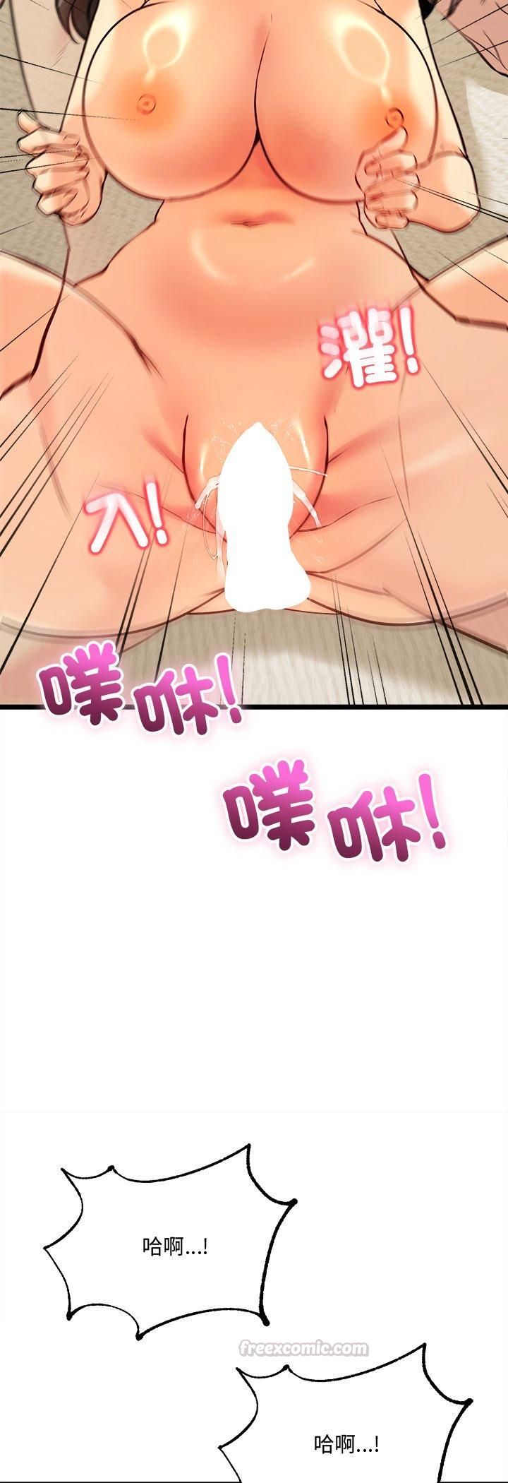 财富爱情二选一 - 第5话 - page 45