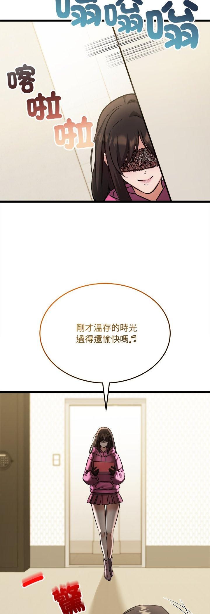 财富爱情二选一 - 第5话 - page 48