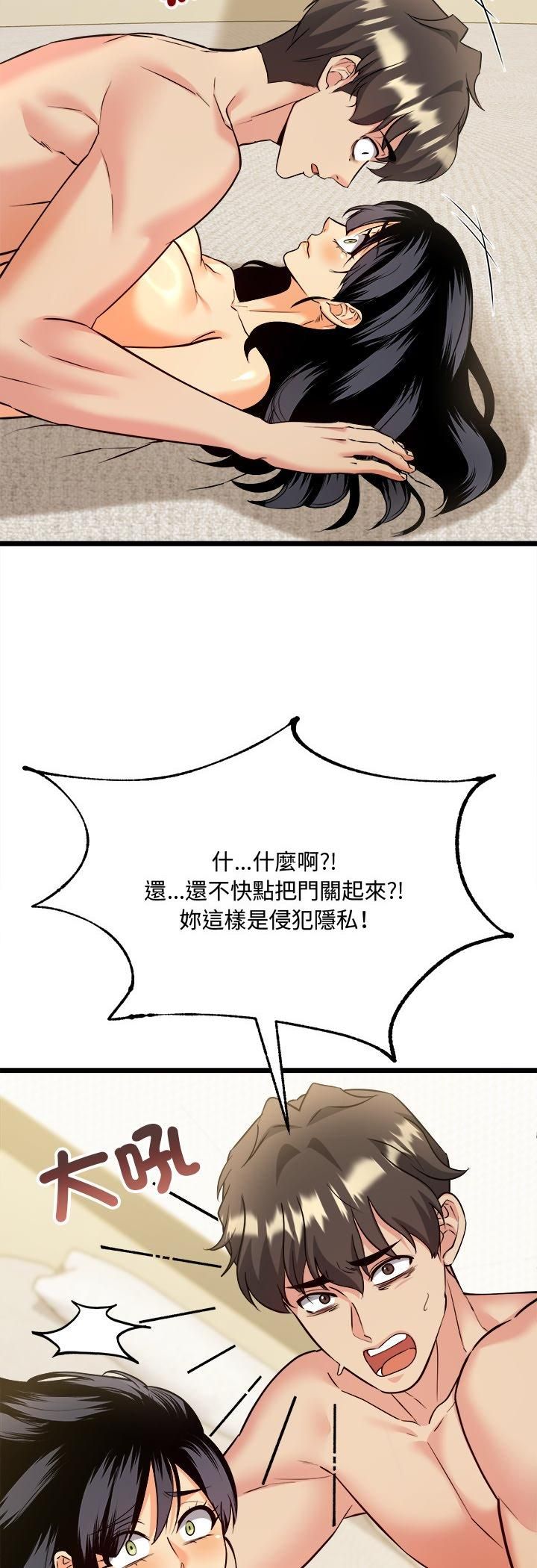财富爱情二选一 - 第5话 - page 49