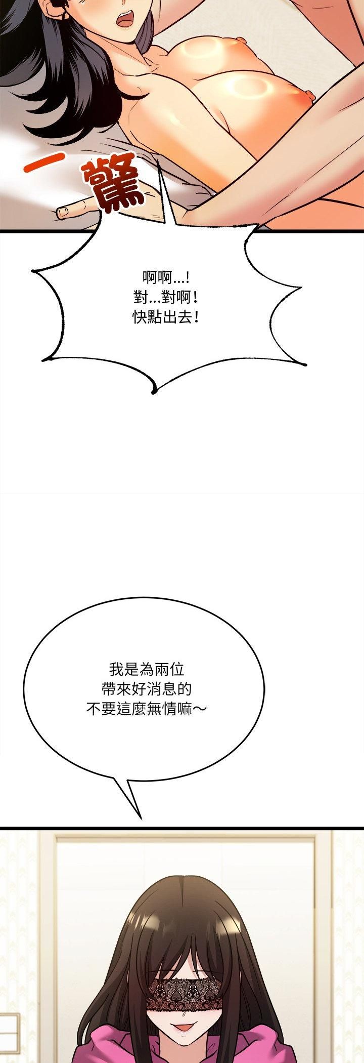 财富爱情二选一 - 第5话 - page 50