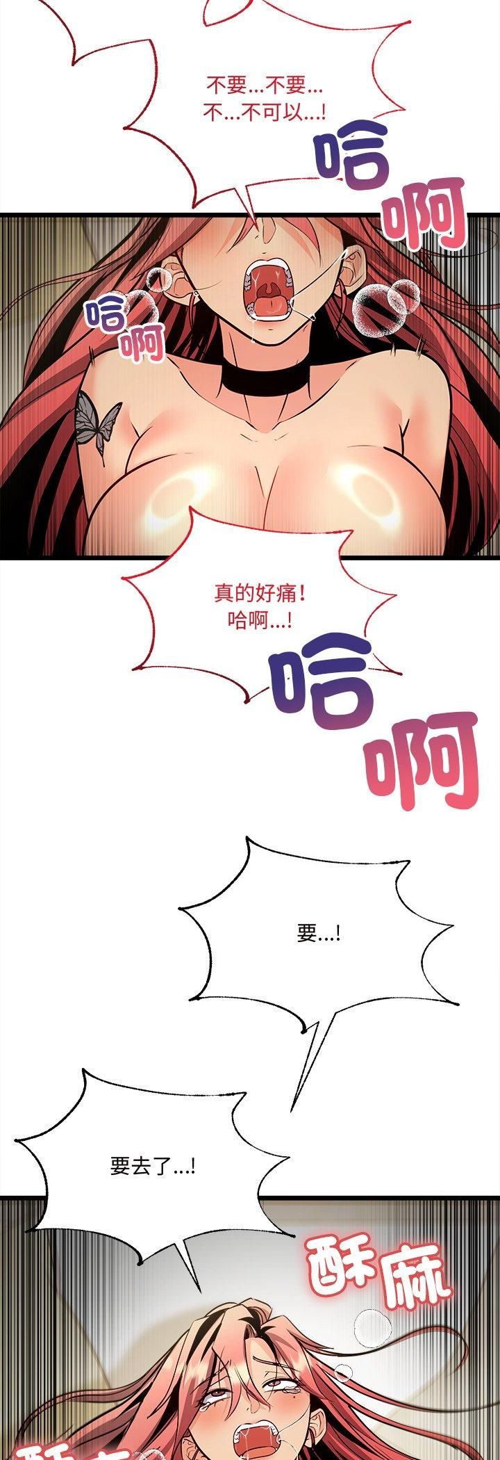 财富爱情二选一 - 第5话 - page 56