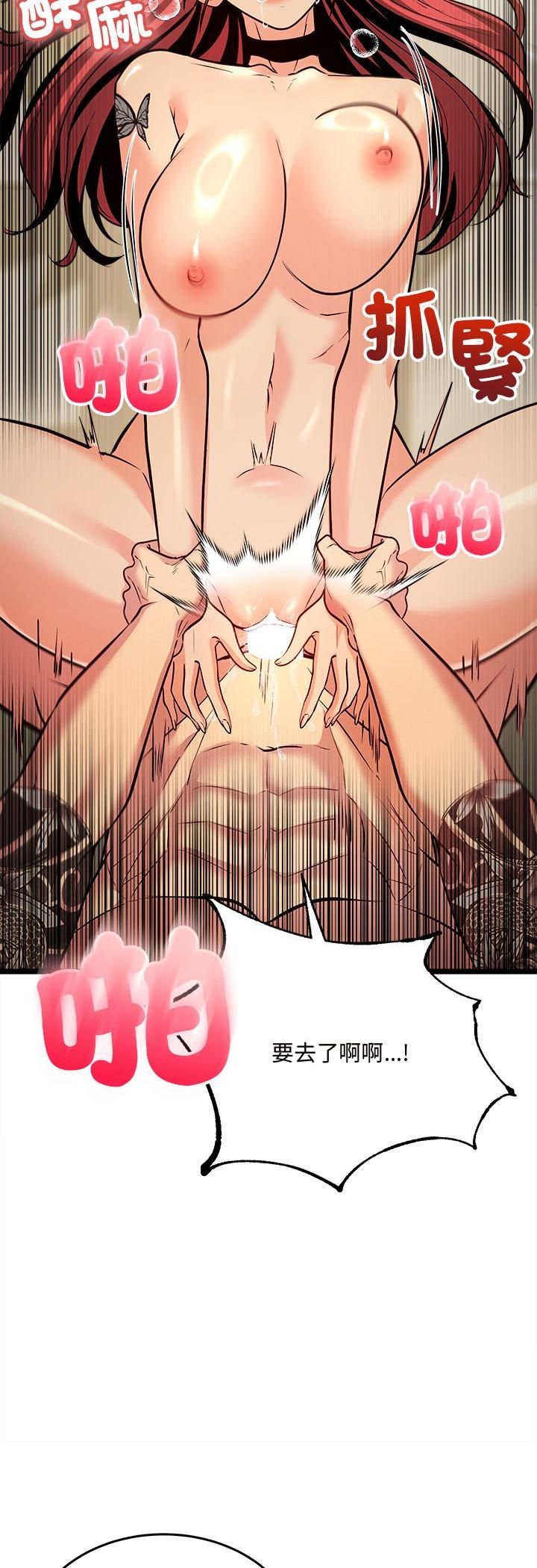 财富爱情二选一 - 第5话 - page 57