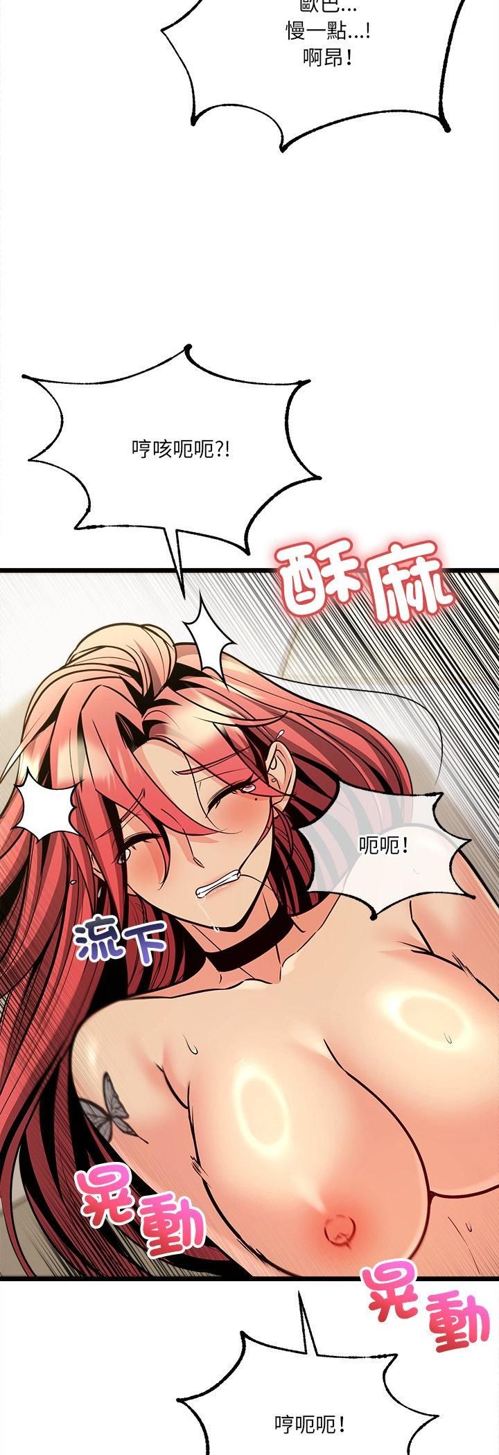 财富爱情二选一 - 第5话 - page 59