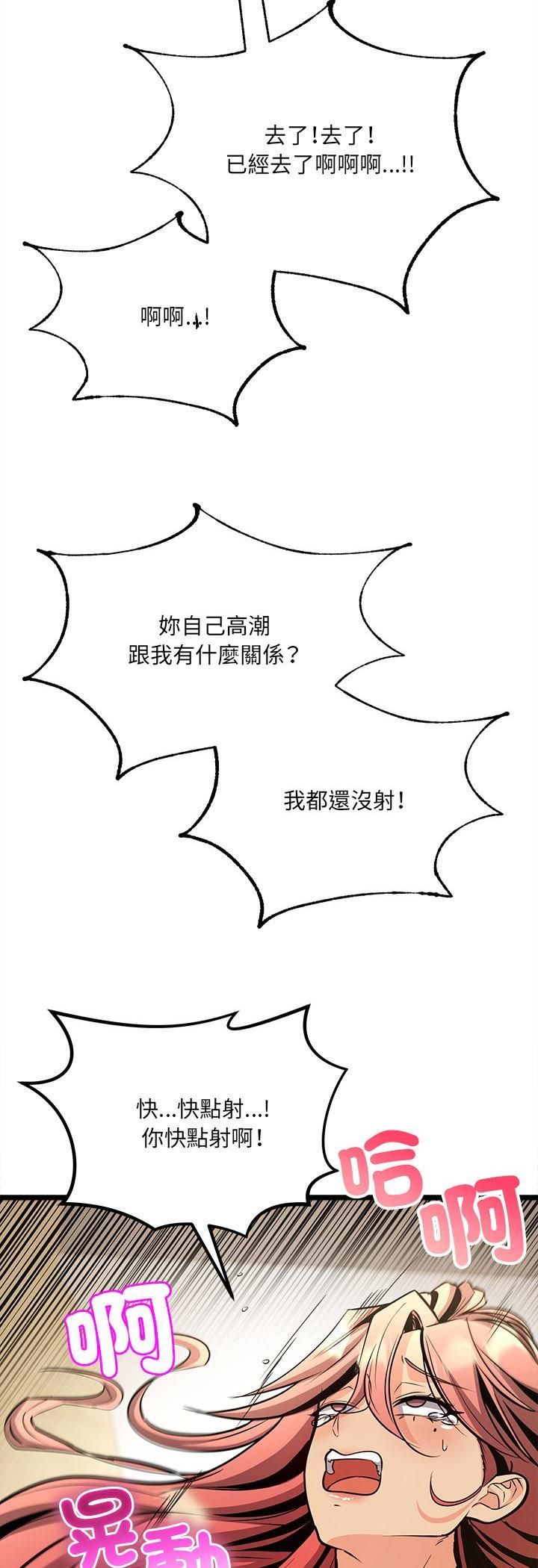 财富爱情二选一 - 第5话 - page 61