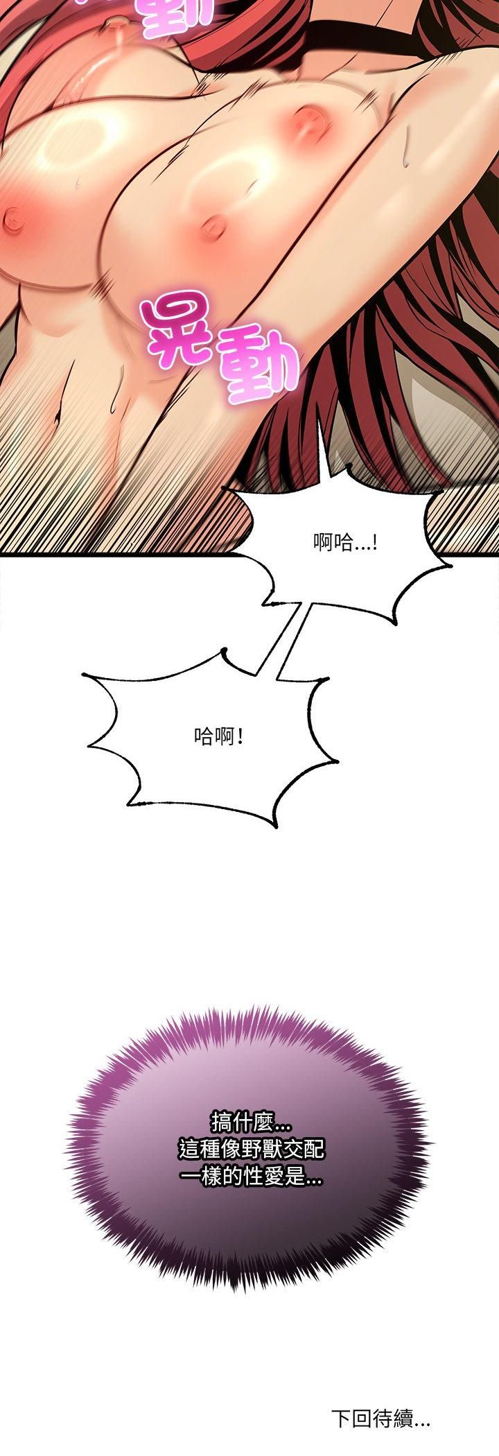 财富爱情二选一 - 第5话 - page 62