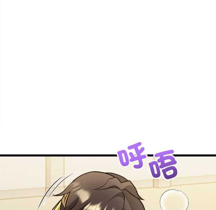 财富爱情二选一 - 第12話 - page 6