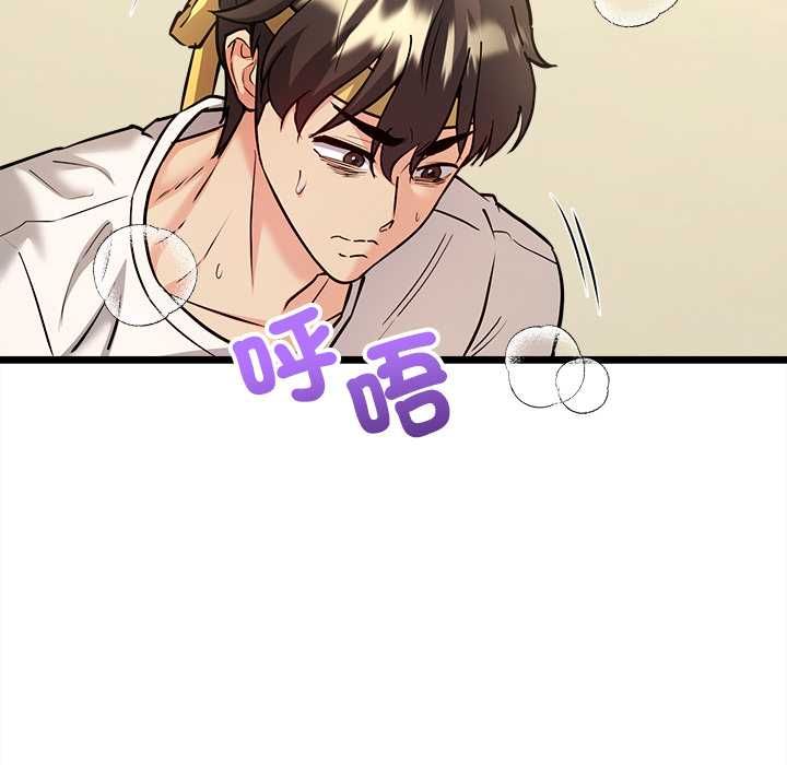 财富爱情二选一 - 第12話 - page 7