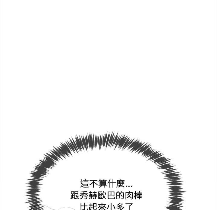 财富爱情二选一 - 第12話 - page 13