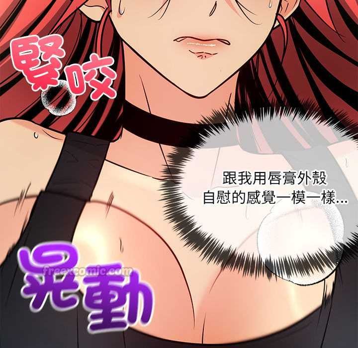 财富爱情二选一 - 第12話 - page 15