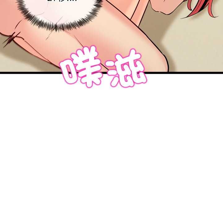 财富爱情二选一 - 第12話 - page 19