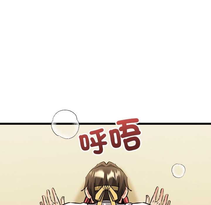 财富爱情二选一 - 第12話 - page 20