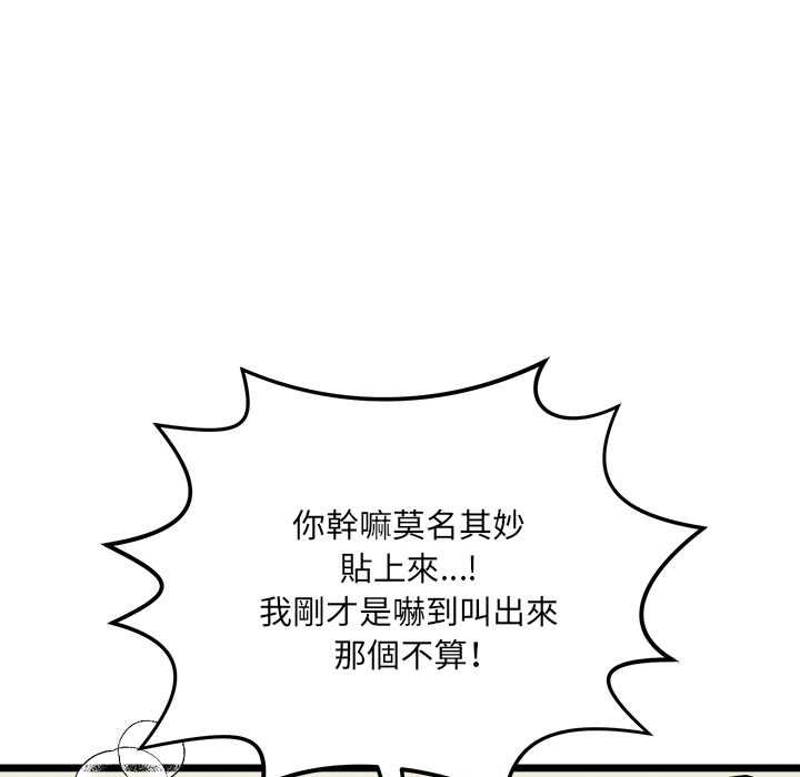 财富爱情二选一 - 第12話 - page 25