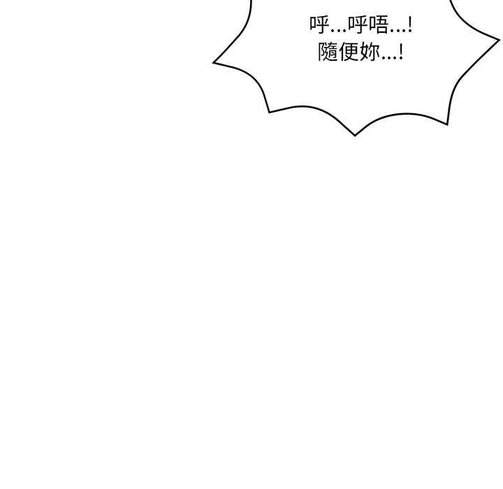 财富爱情二选一 - 第12話 - page 27