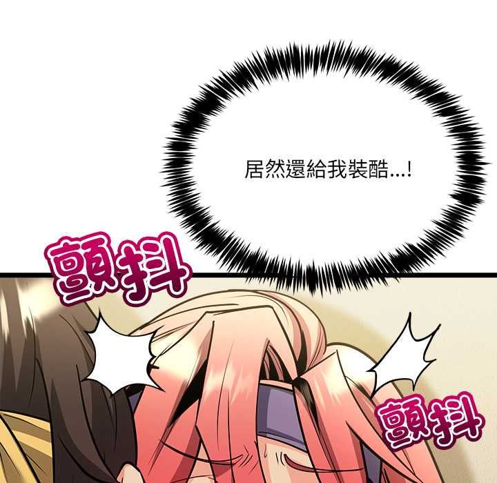 财富爱情二选一 - 第12話 - page 31