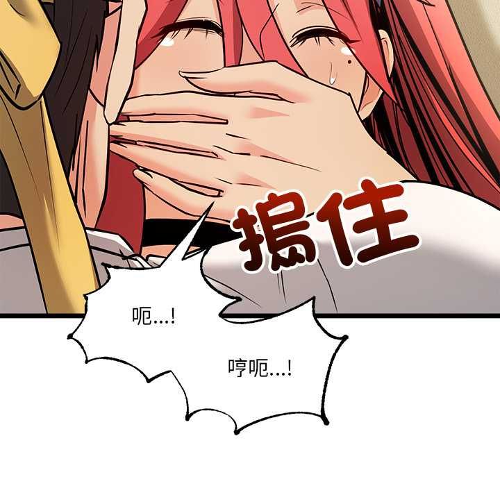 财富爱情二选一 - 第12話 - page 32