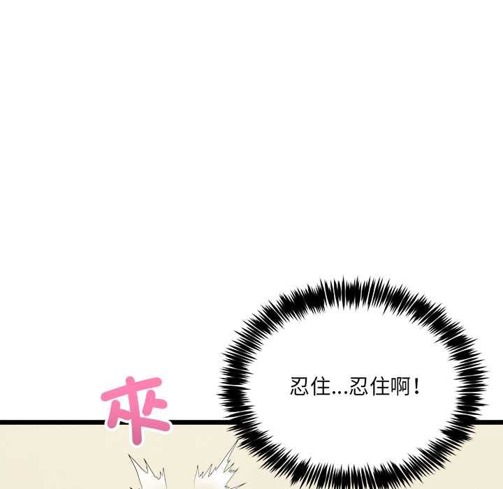 财富爱情二选一 - 第12話 - page 33