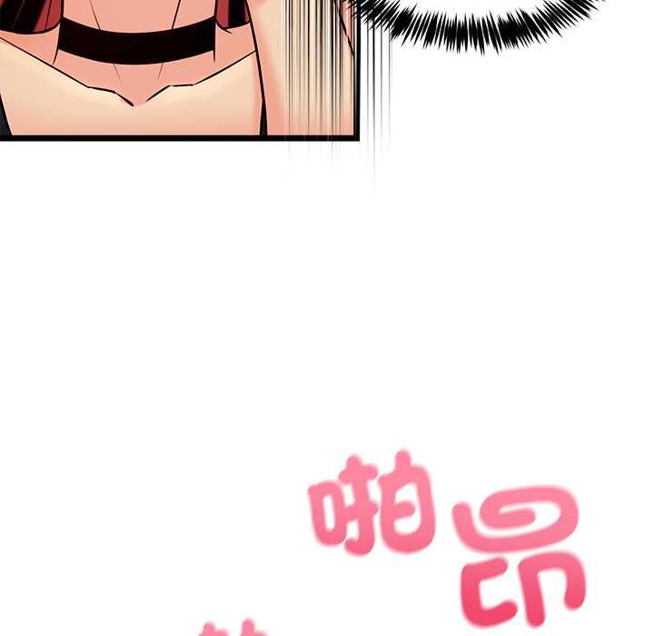 财富爱情二选一 - 第12話 - page 39