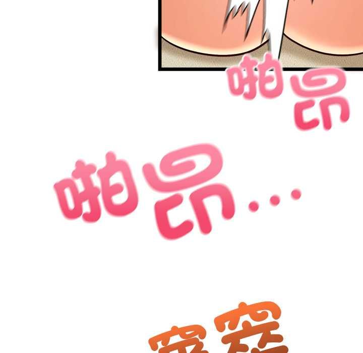 财富爱情二选一 - 第12話 - page 41