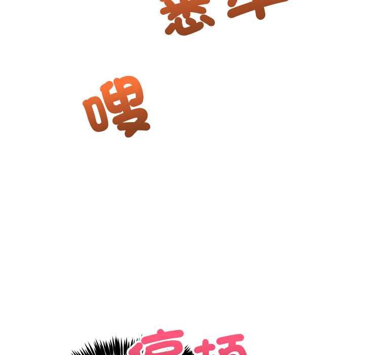 财富爱情二选一 - 第12話 - page 42