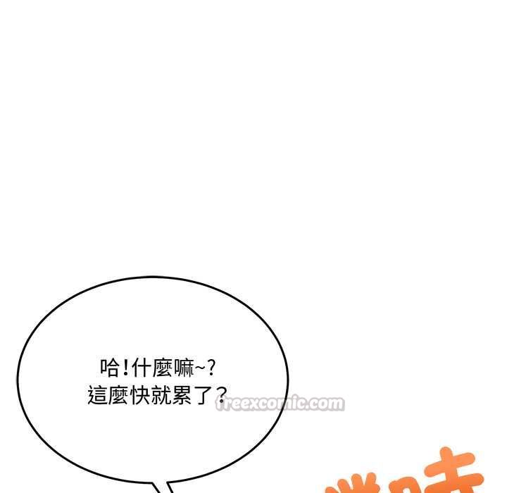 财富爱情二选一 - 第12話 - page 45