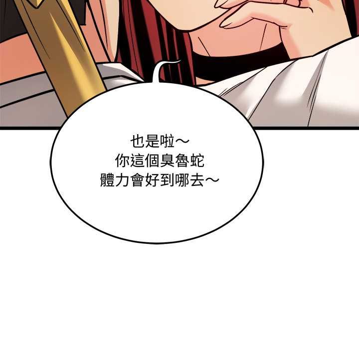 财富爱情二选一 - 第12話 - page 47