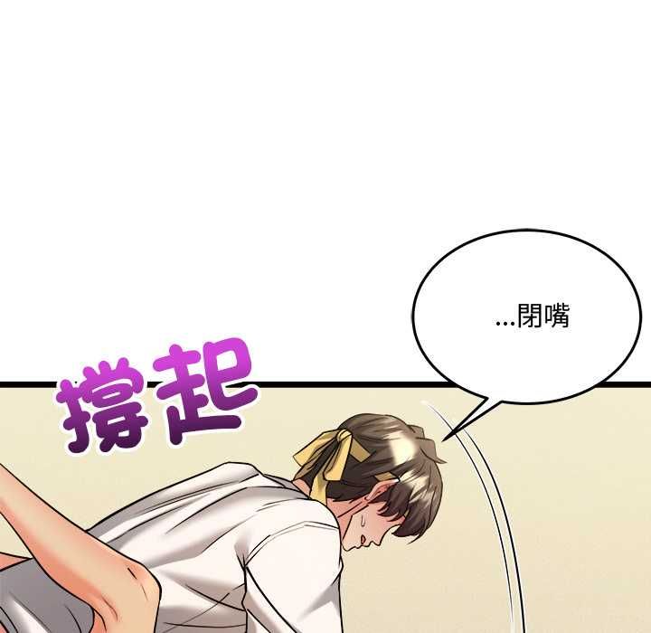 财富爱情二选一 - 第12話 - page 48