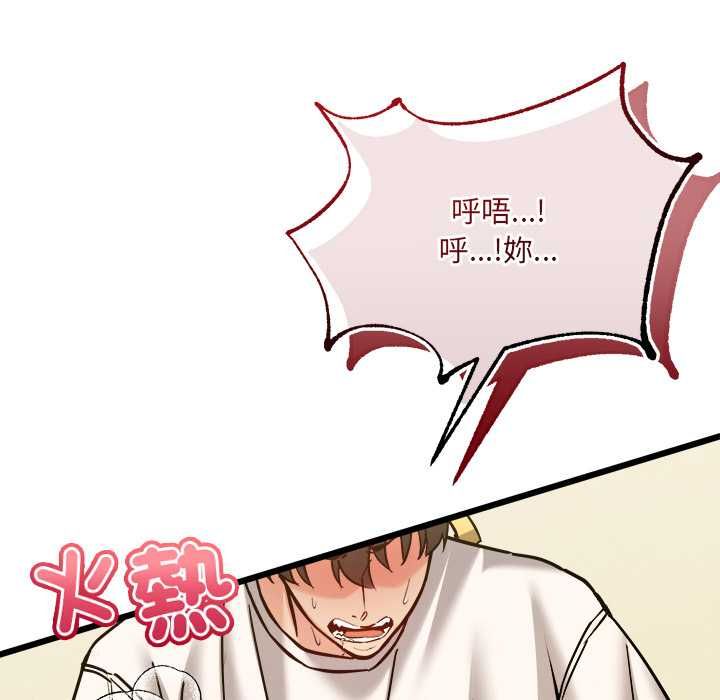 财富爱情二选一 - 第12話 - page 50