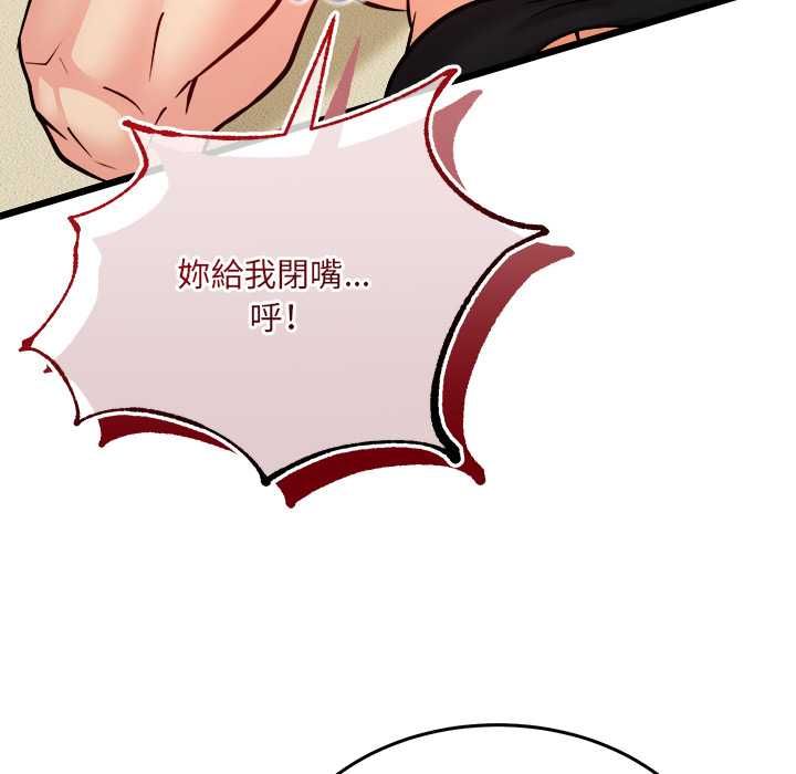 财富爱情二选一 - 第12話 - page 52