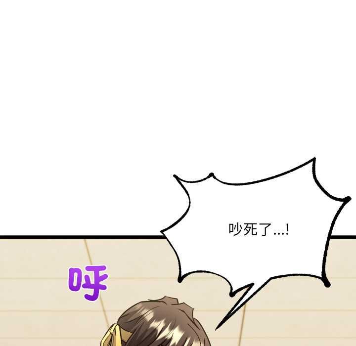 财富爱情二选一 - 第12話 - page 57