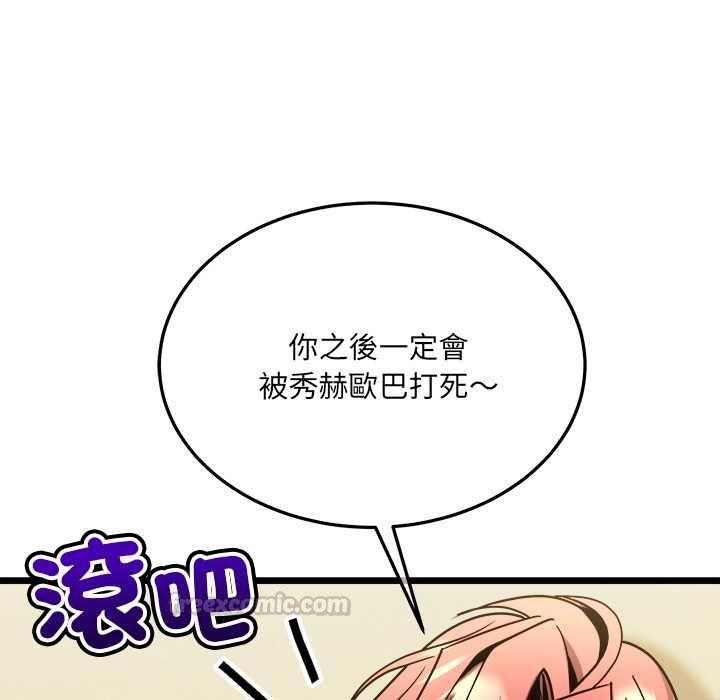 财富爱情二选一 - 第12話 - page 60