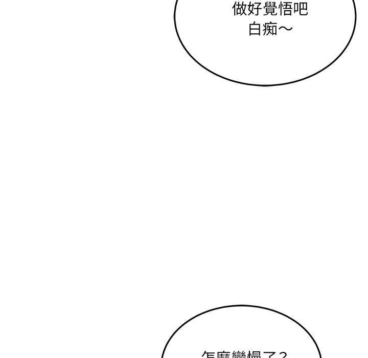 财富爱情二选一 - 第12話 - page 62