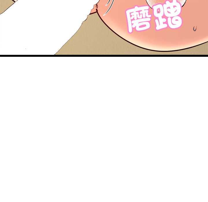 财富爱情二选一 - 第12話 - page 69