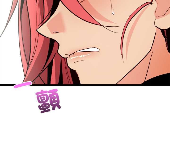 财富爱情二选一 - 第12話 - page 77