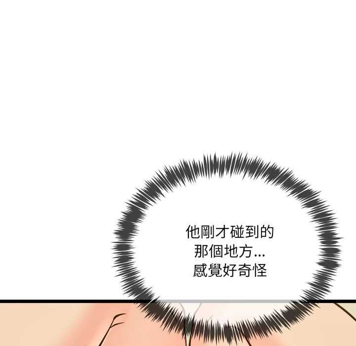 财富爱情二选一 - 第12話 - page 78