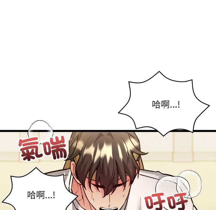 财富爱情二选一 - 第12話 - page 81