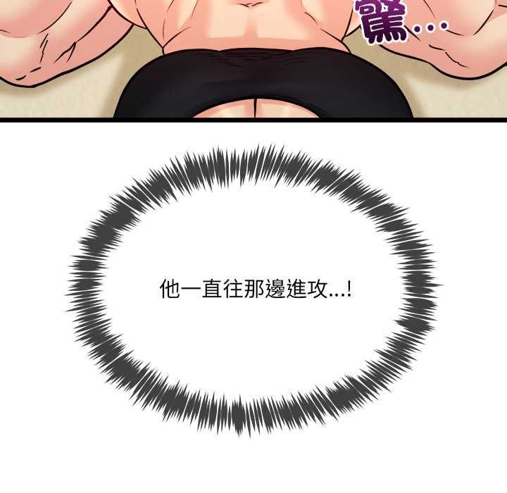 财富爱情二选一 - 第12話 - page 83