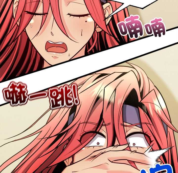 财富爱情二选一 - 第12話 - page 88