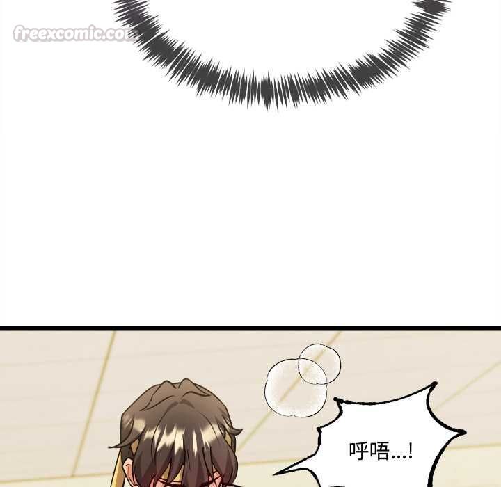 财富爱情二选一 - 第12話 - page 90