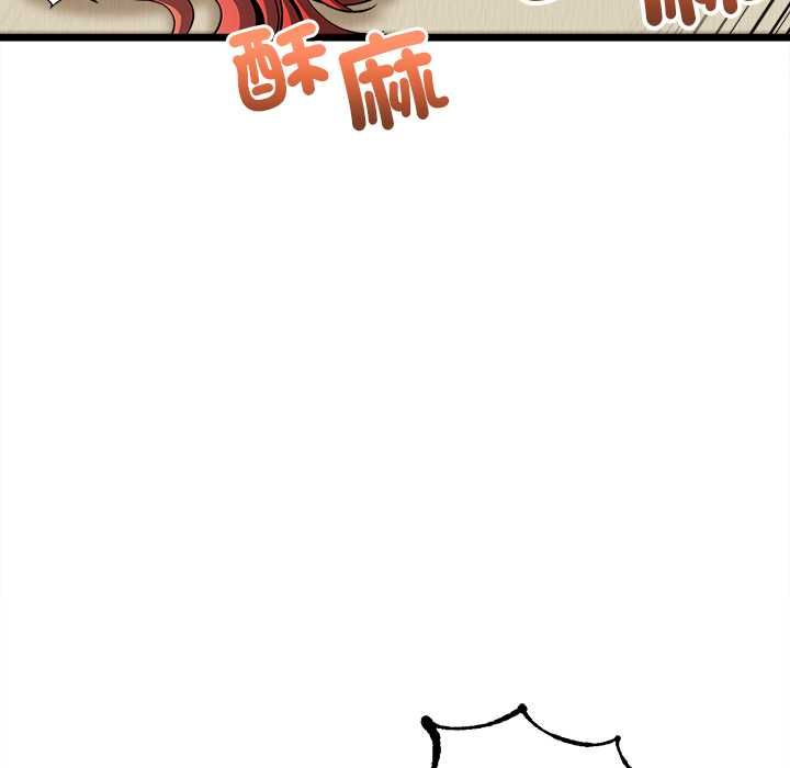 财富爱情二选一 - 第12話 - page 103